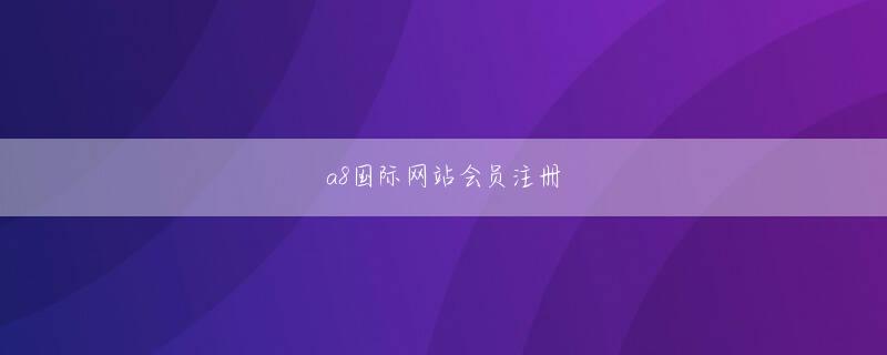电竞通注册网址会员注册 あなたは世界に貢献することはできません、あなたは人々のため息に何かをすることはできません!