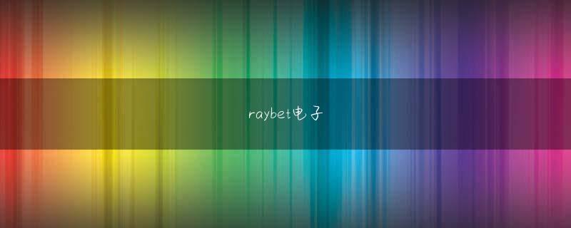 唐津市 龙8手机游戏客户端下载网页版登录