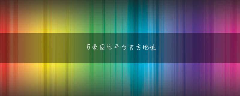 合乐平台 村の女性は清遠町に行くことはできません！