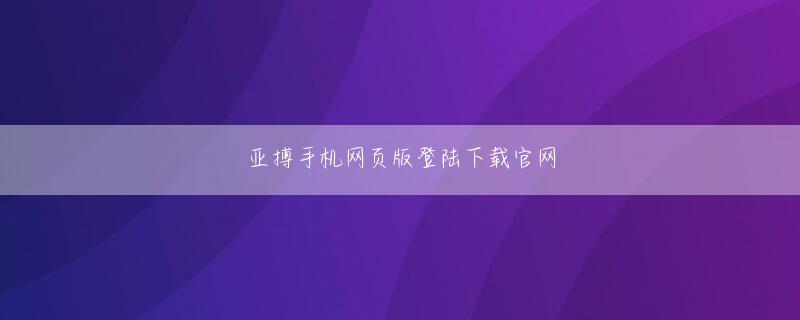 博大体育手机版网页版登录 安倍晋太郎氏四十九日法要の8月25日、杜撰な警備体制の問題点が検証結果として報告された